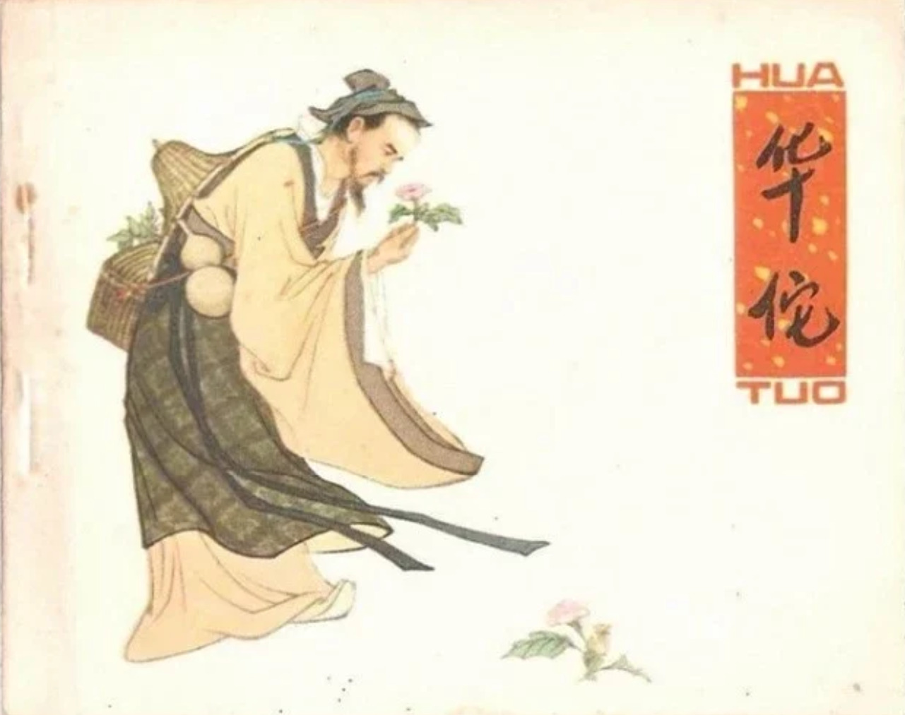 Cái đầu không mổ và trang sách hóa tro