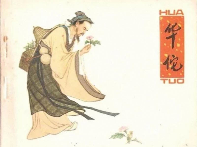 Cái đầu không mổ và trang sách hóa tro