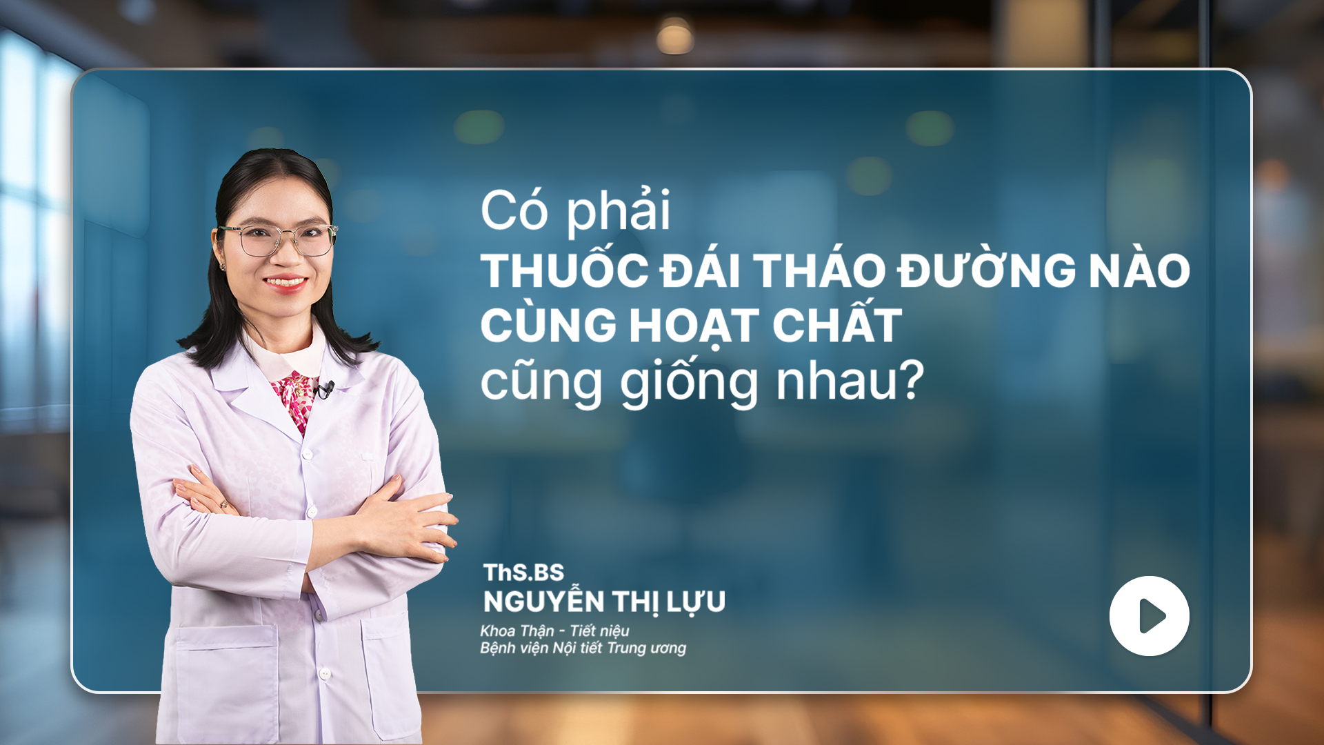 EP 07 | Có phải thuốc đái tháo đường cùng hoạt chất: Cũng giống nhau?